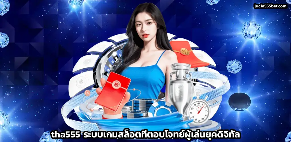 tha555